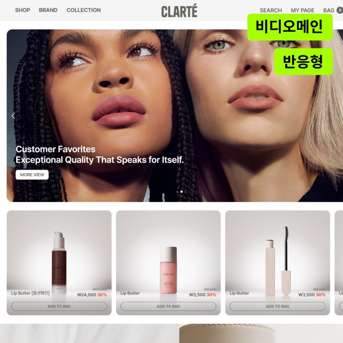반응형 클라르테