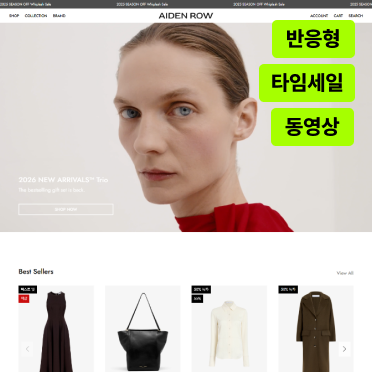 에이든 로우 반응형