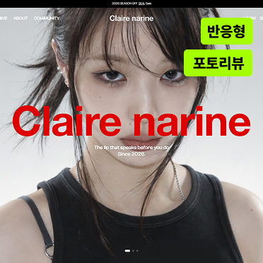 나린 반응형
