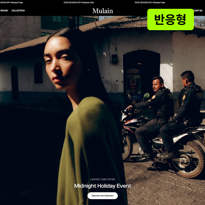 뮤레인
