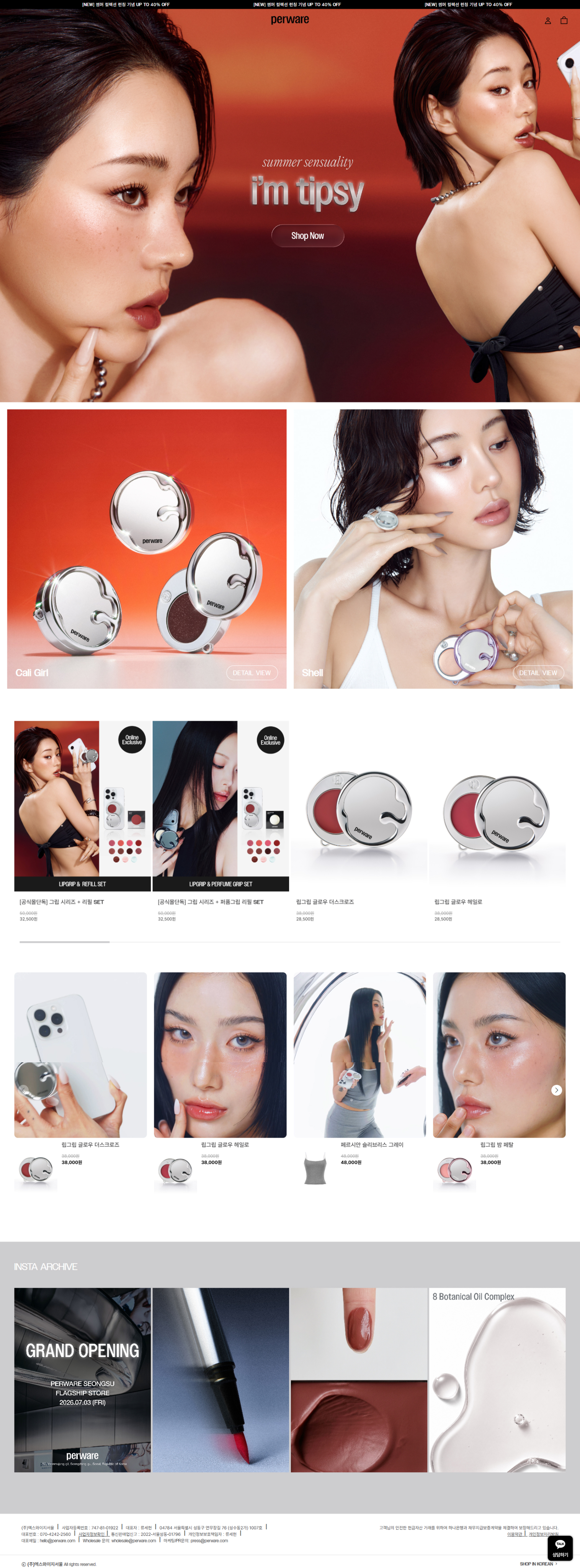 perware 브랜드 메인