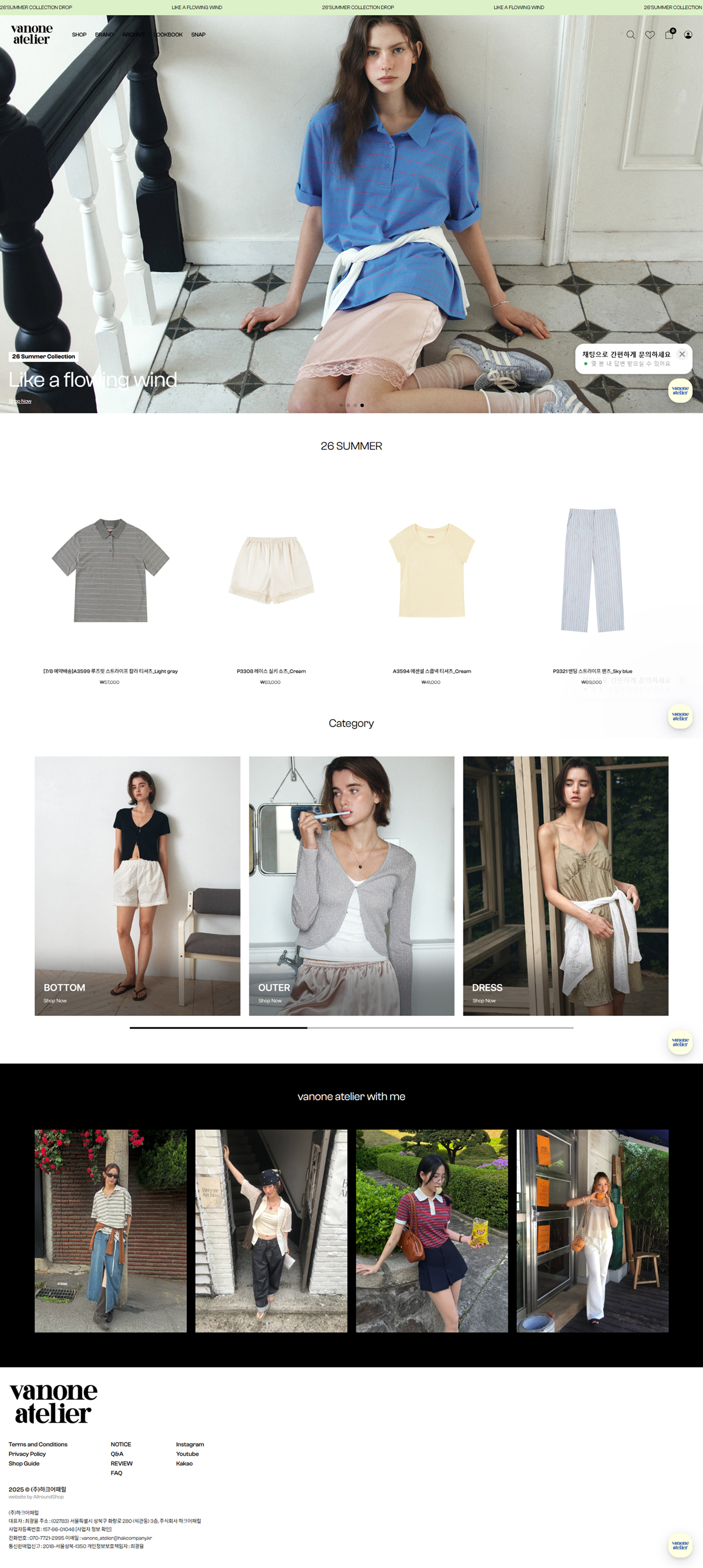 vanone atelier 브랜드 메인
