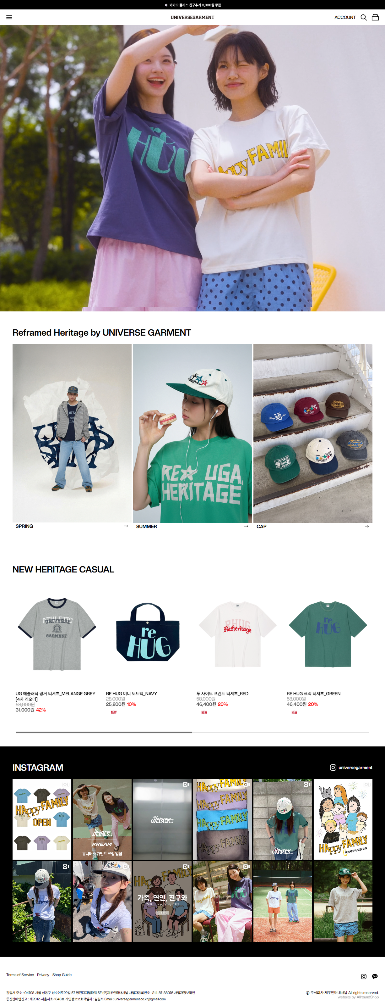 universegarment 브랜드 메인